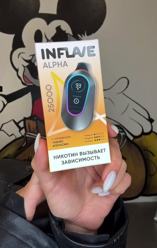 INFLAVE ALPHA 25000 затяжек