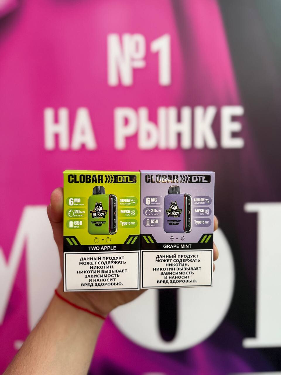 Clobar&Husky 16000 затяжек 1