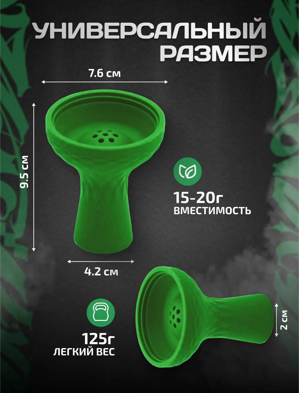 Чаша для кальяна силиконовая thumbnail 3