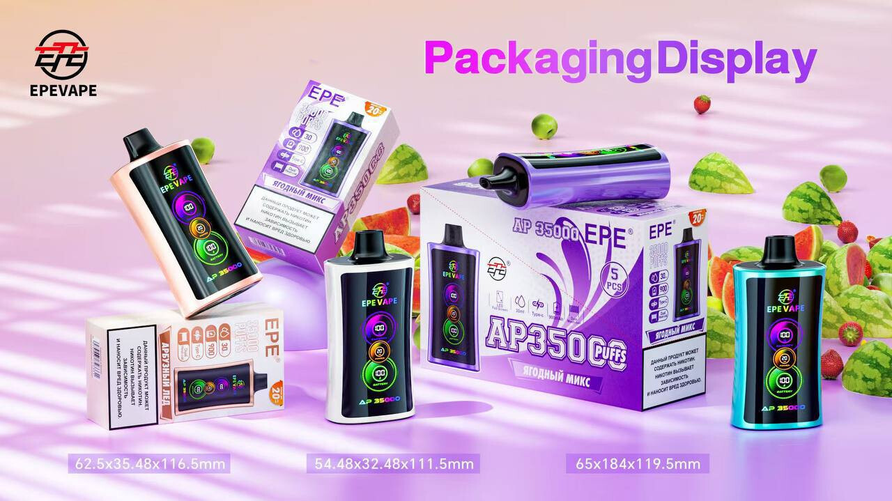 EPE AP 35000 затяжек 1