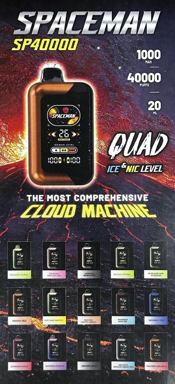 SPACEMAN SP 40000 затяжек 1