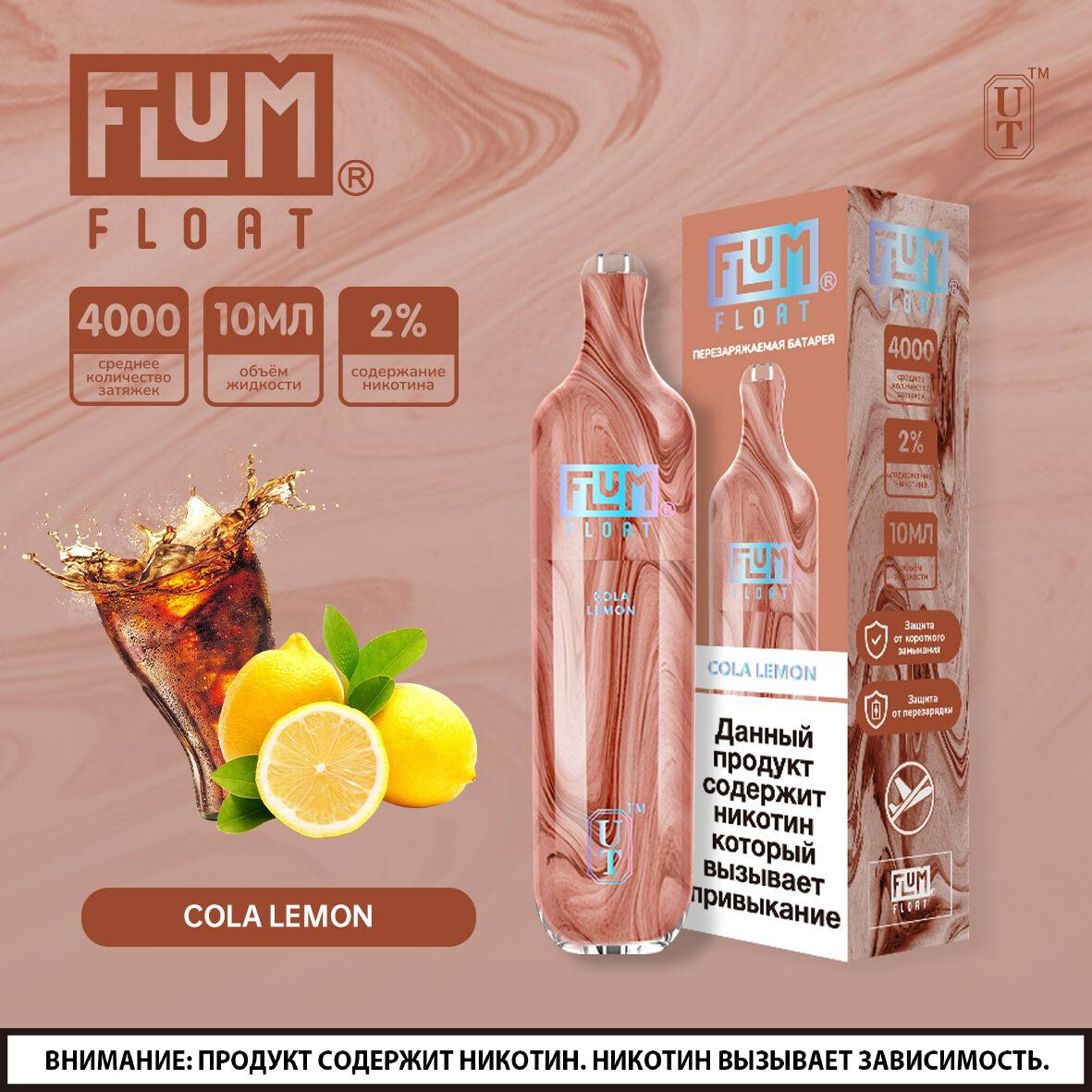Flum Float 4000 - 4000 затяжек 1