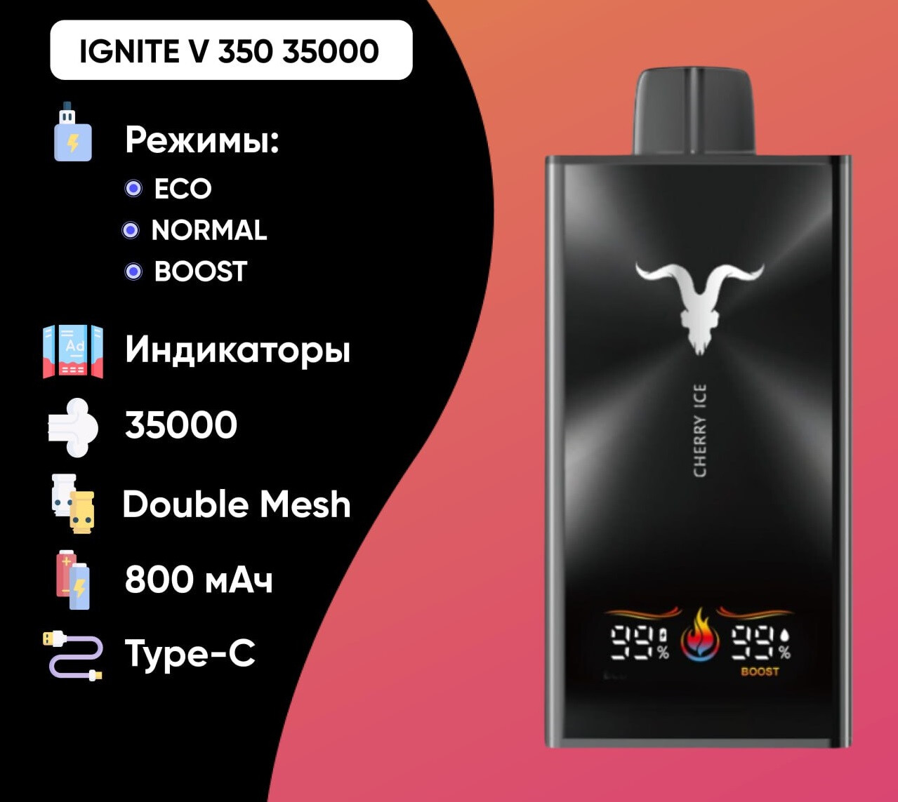 IGNITE V 350 35000 затяжек 1