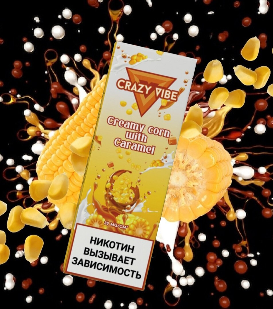 Жидкость CRAZY VIBE Strong 30ml 20mg 1