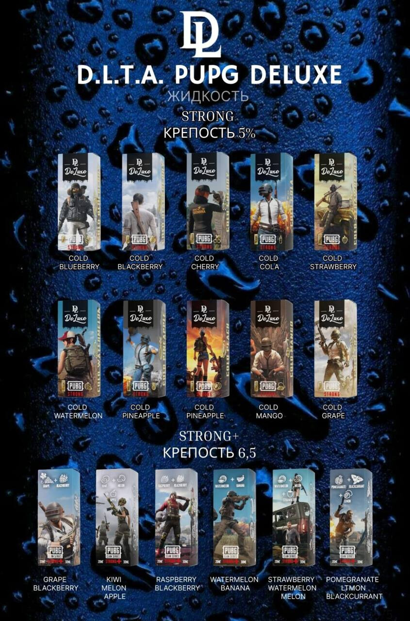 Жидкость D.L.T.A. PUPG DELUXE STRONG 6,5% 1