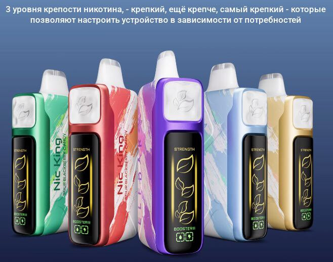 ELF BAR NIC KING 30000 затяжек 1