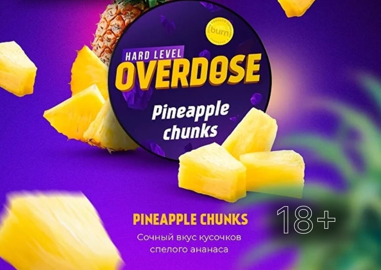 Табак для Кальяна OVERDOSE 200g 1