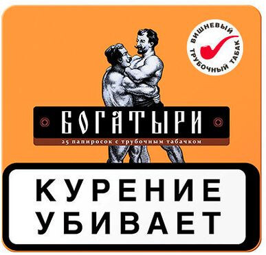 ЭДО Папиросы БОГАТЫРИ с вишневым трубочным табаком (оригинальный бленд 1), 17шт./портсигар 1