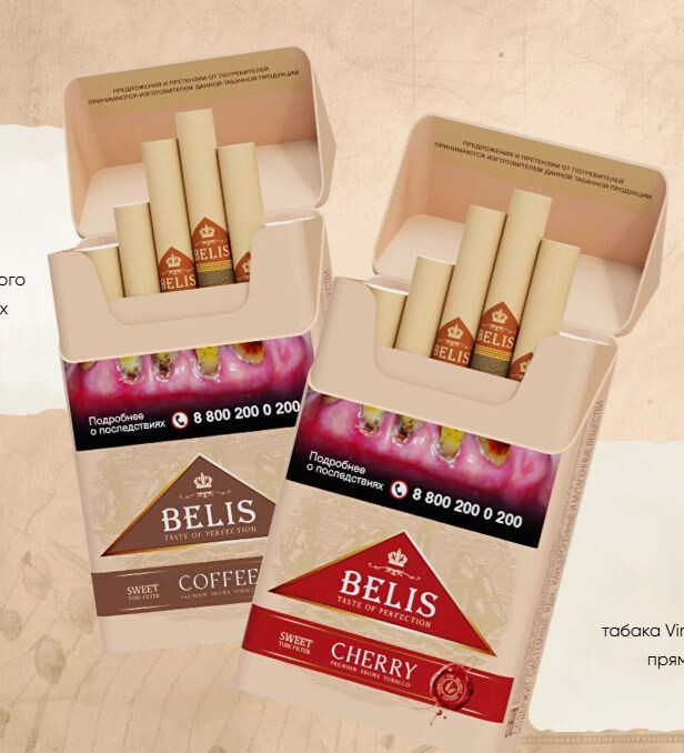 ЭДО Сигариллы BELIS 1