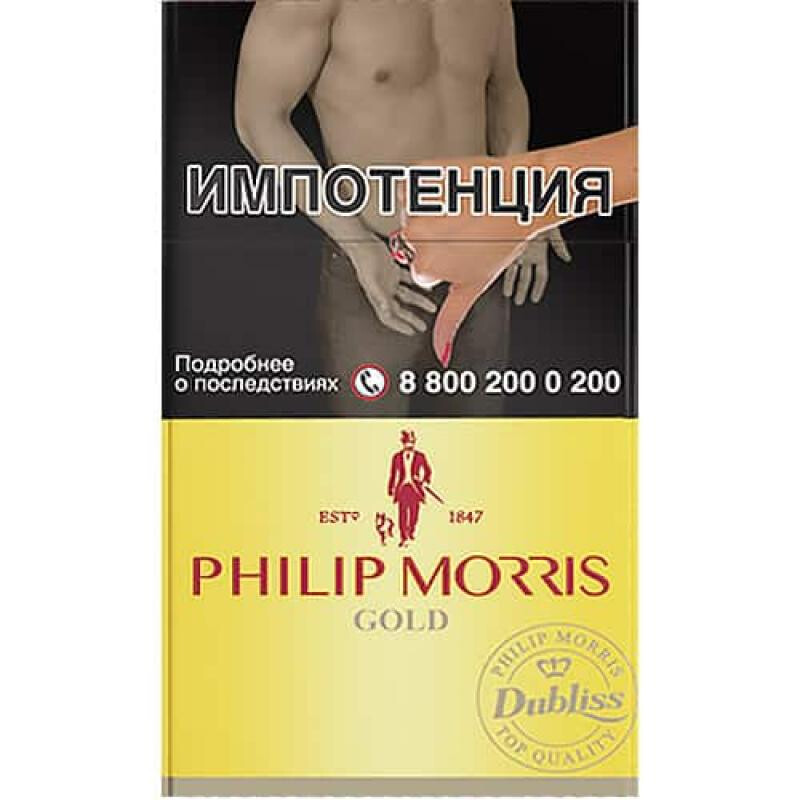 Сигареты Philip Morris Gold 1