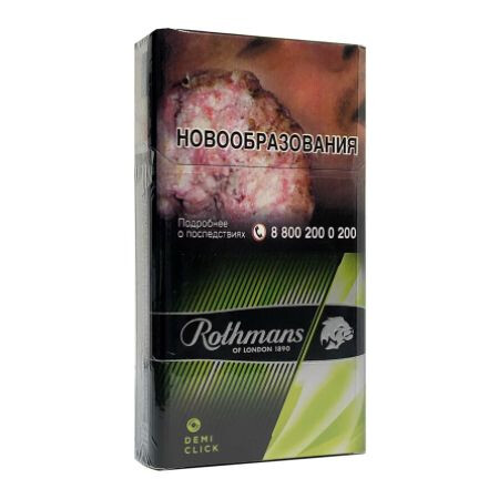 Сигареты Rothmans Demi Click Aero Blue 1