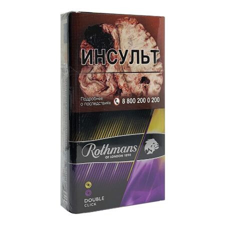 Сигареты Rothmans Double click 1