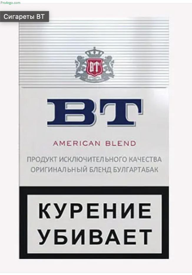 Сигареты БТ 1