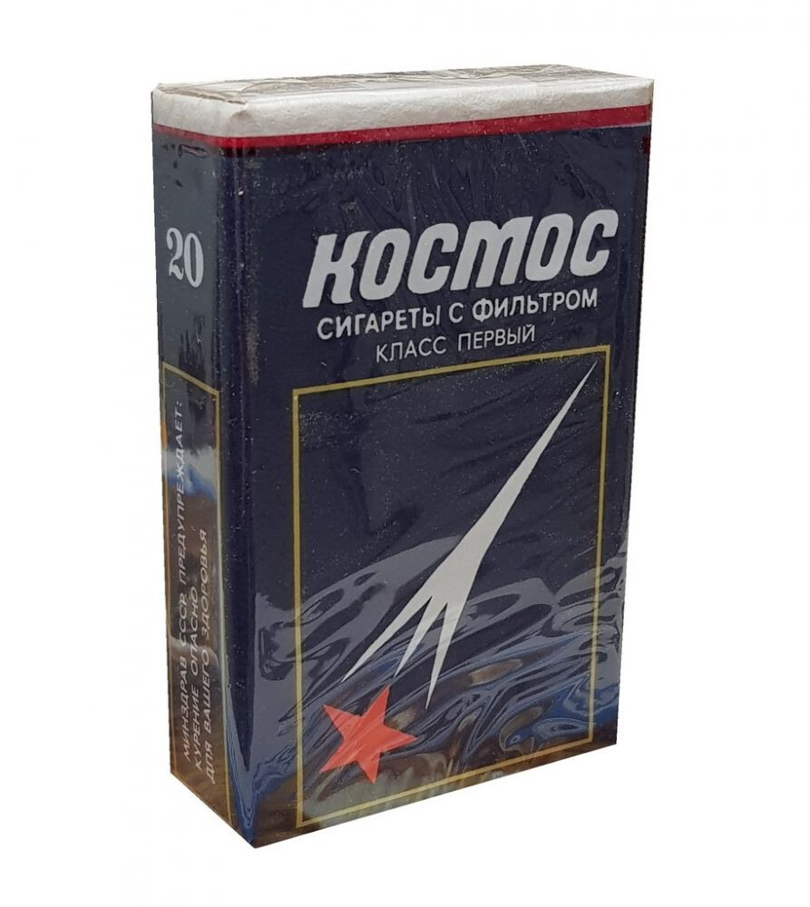 Сигареты Космос 1