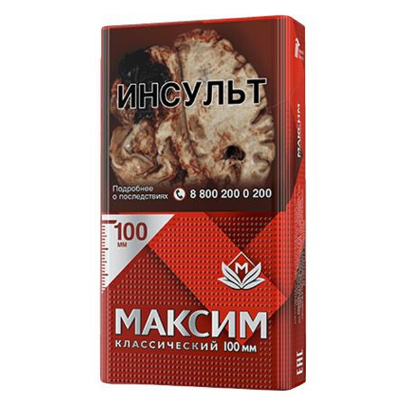 Сигареты Максим 1