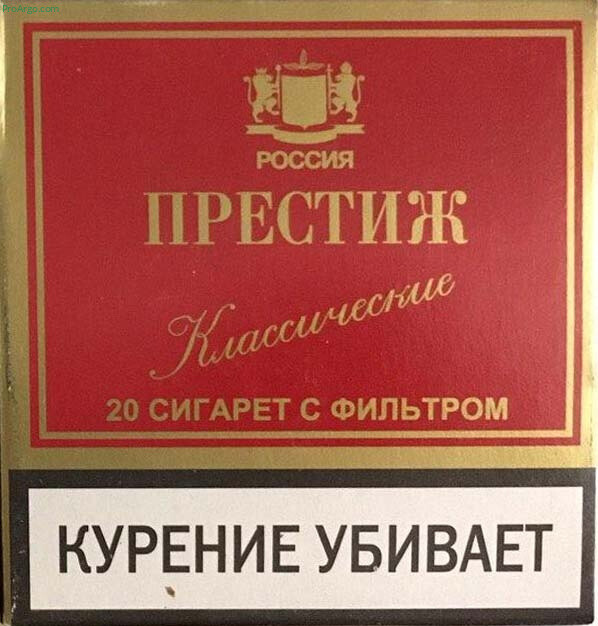 Сигареты Престиж Кр/Син 1