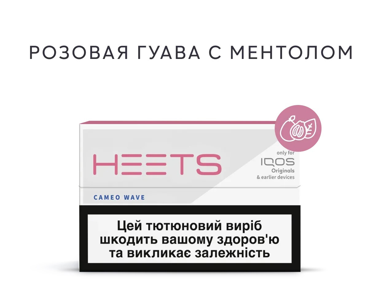 Стики Heets Cameo Wave 1