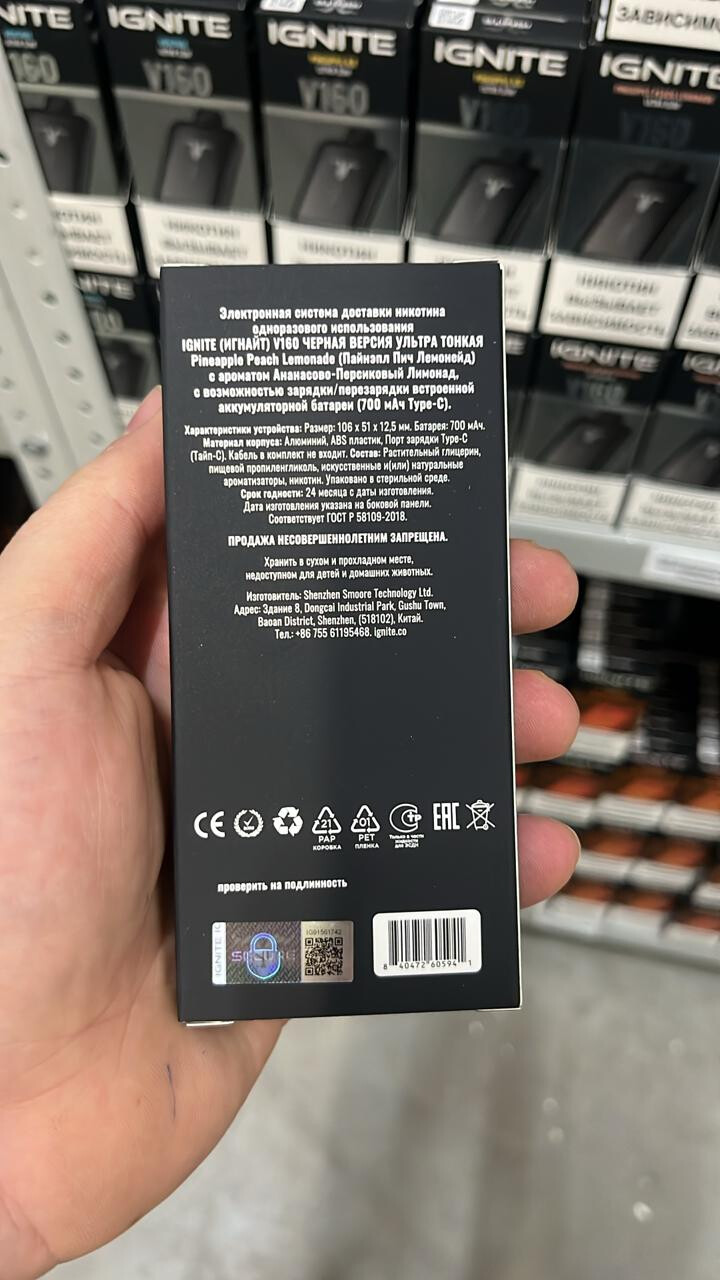 IGNITE V160 BLACK 16000 затяжек thumbnail 3