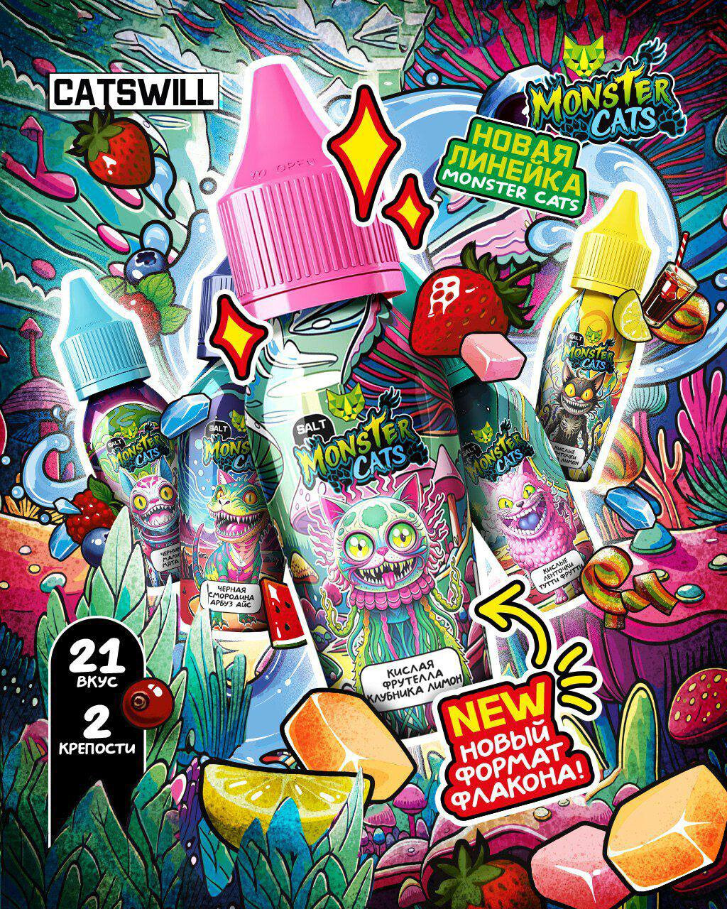 Жидкость CATSWILL MONSTER CATS 30 ML 20 MG 1