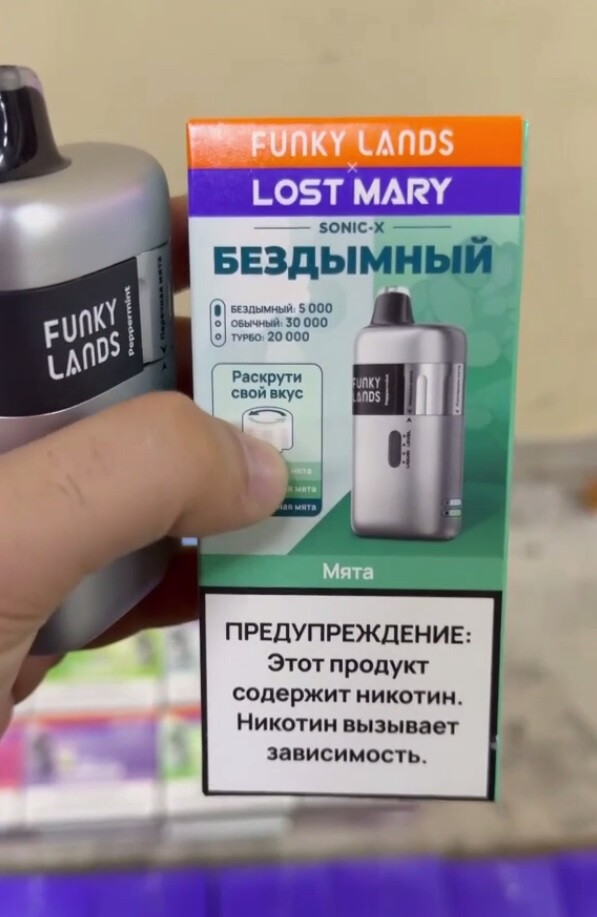 Funky Lands & Lost Mary Sonic 30000 Бездымный режим - 30000 затяжек 1