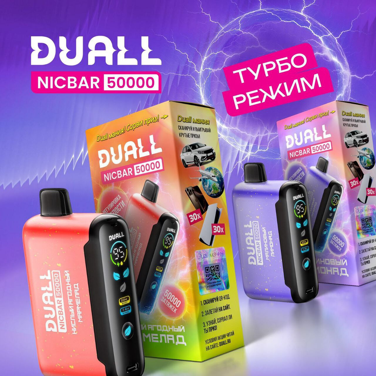 DUALL NICBAR 50000 затяжек thumbnail 3
