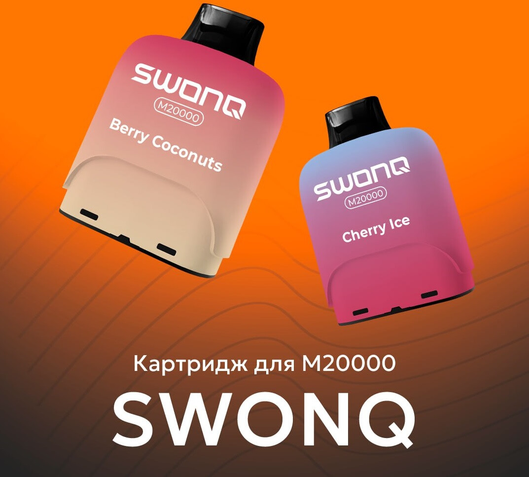 Картридж SWONQ M20000 1