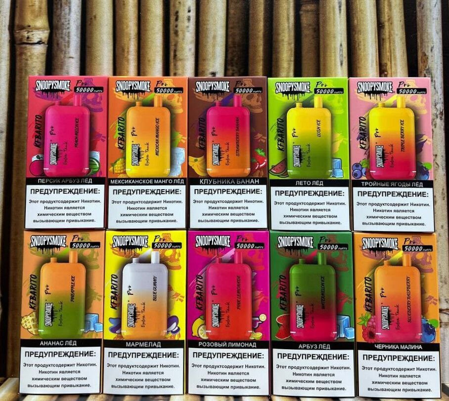 SNOOPYSMOKE 50000 затяжек thumbnail 2