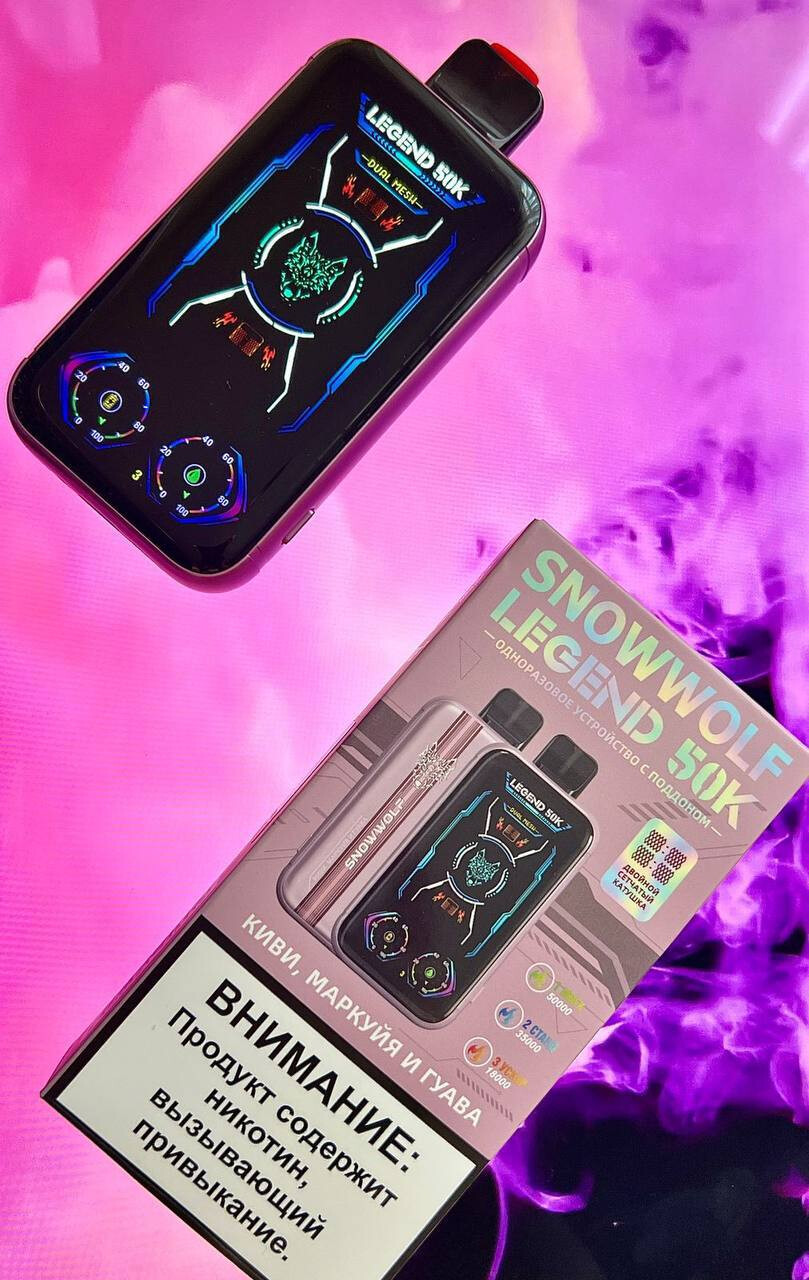 Snowwolf Legend 50000 затяжек 1