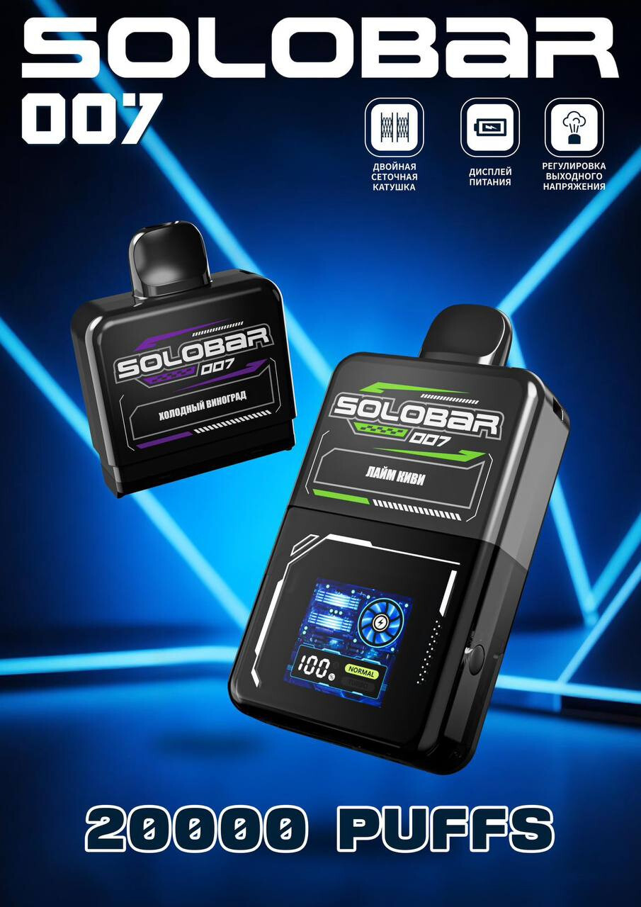 Картридж Solobar 007 20000 - 20000 затяжек 1