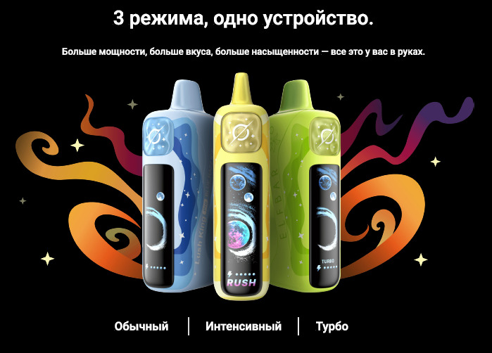 ELFBAR Lush King 35000 затяжек thumbnail 3