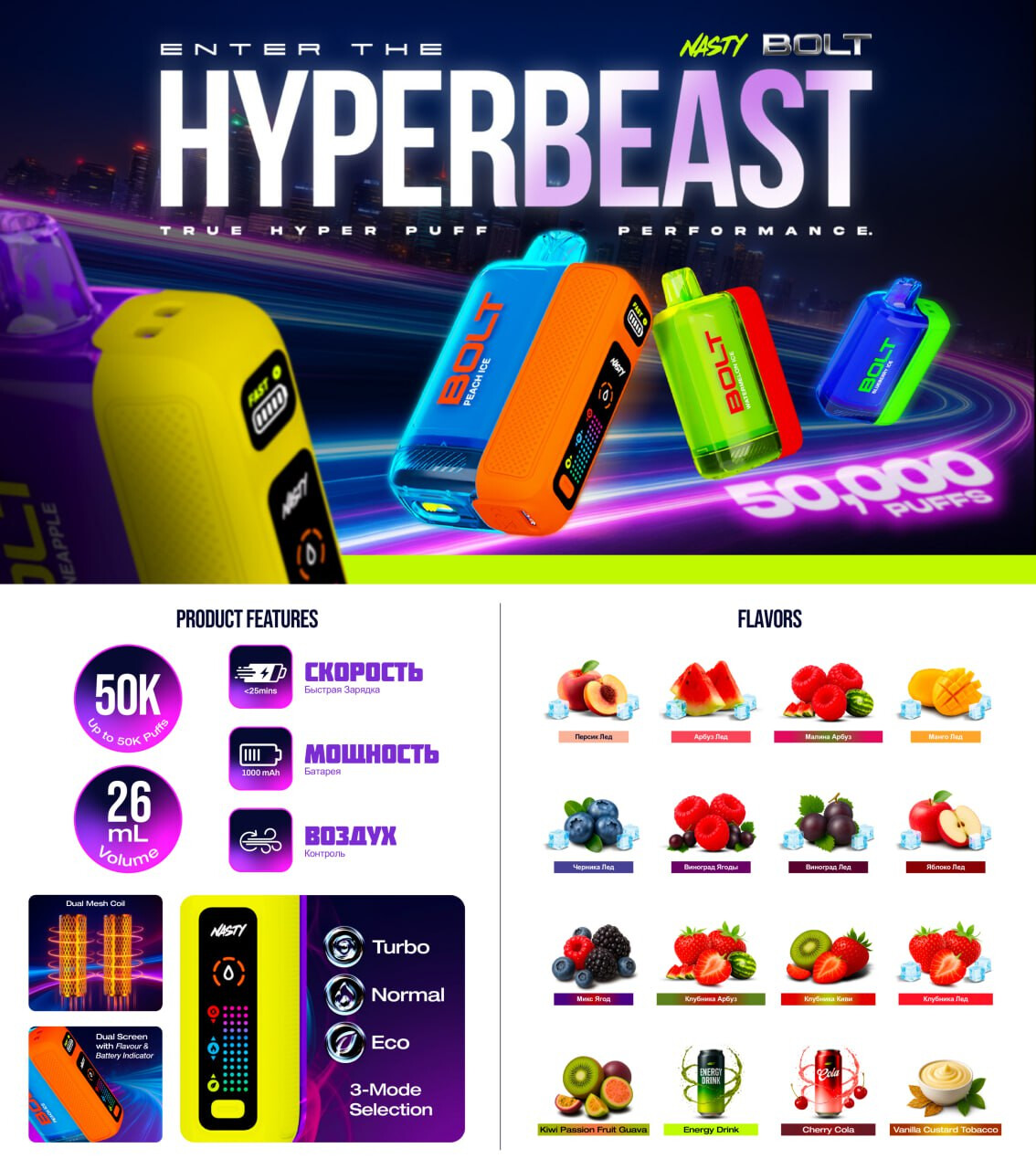 NASTY BOLT 50000 затяжек 1