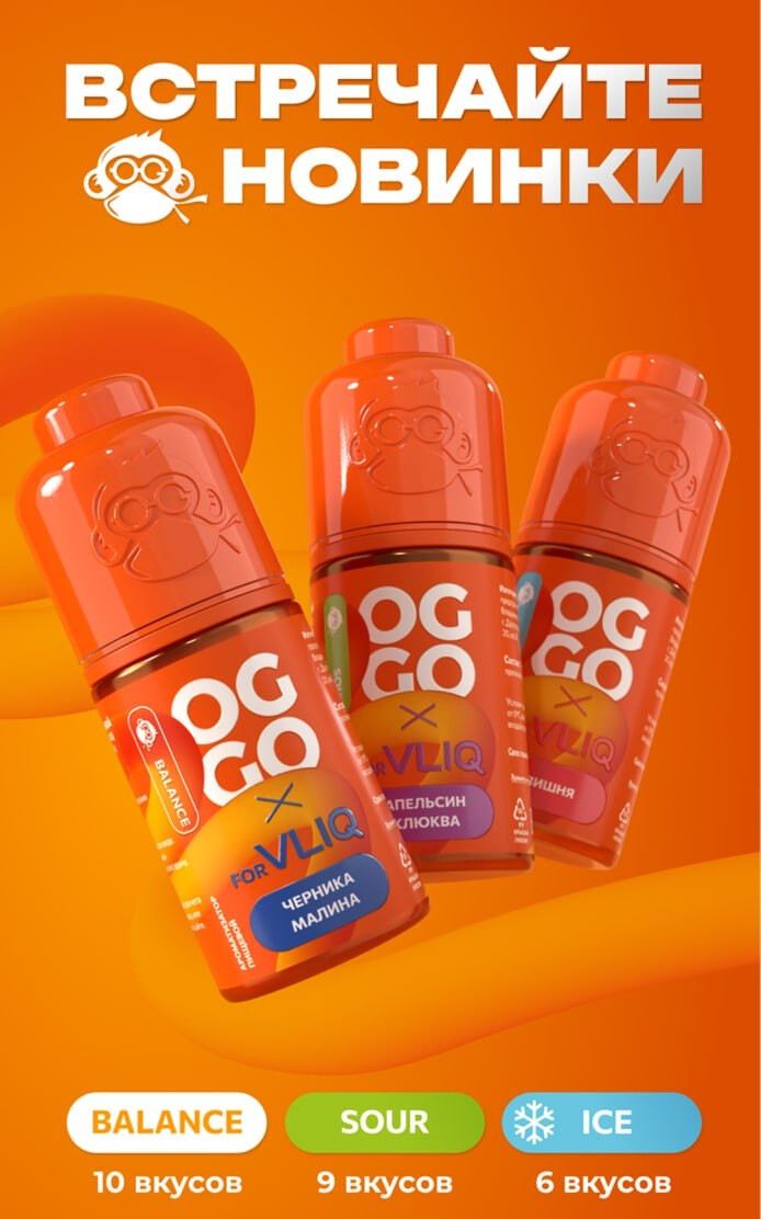 Ароматизатор VLIQ OGGO SOUR 1