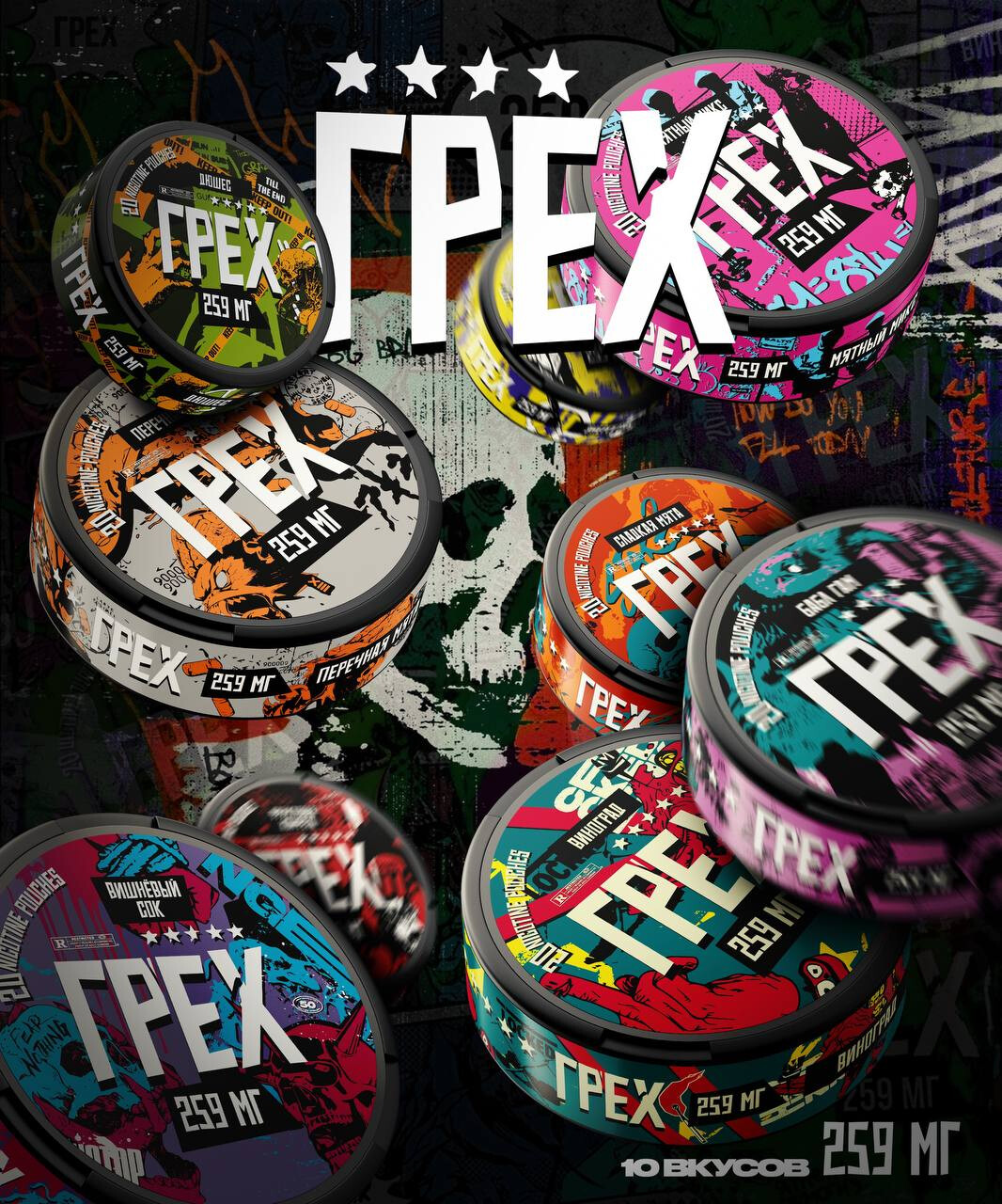 Снюс Грех 259 МГ thumbnail 2