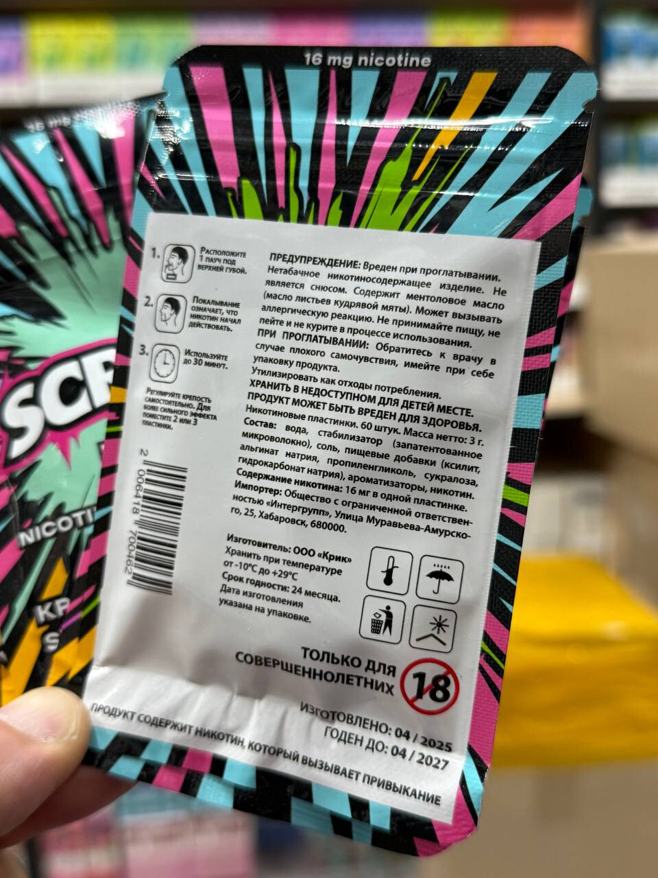 Никотиновые пластинки SCREAM thumbnail 2